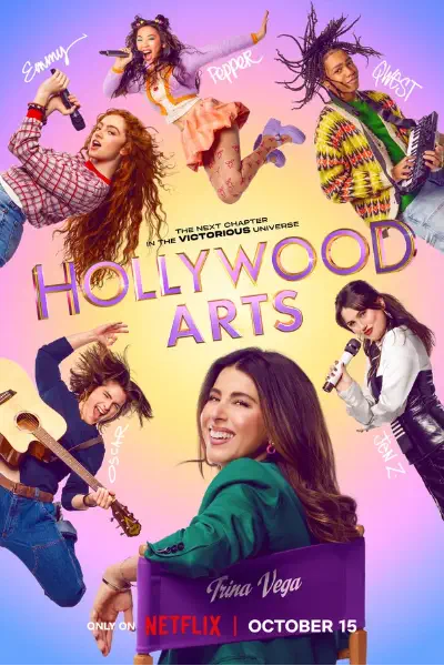 Школа искусств Hollywood Arts (2026)