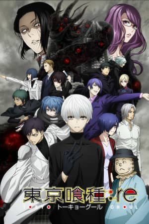 Постер Токийский гуль