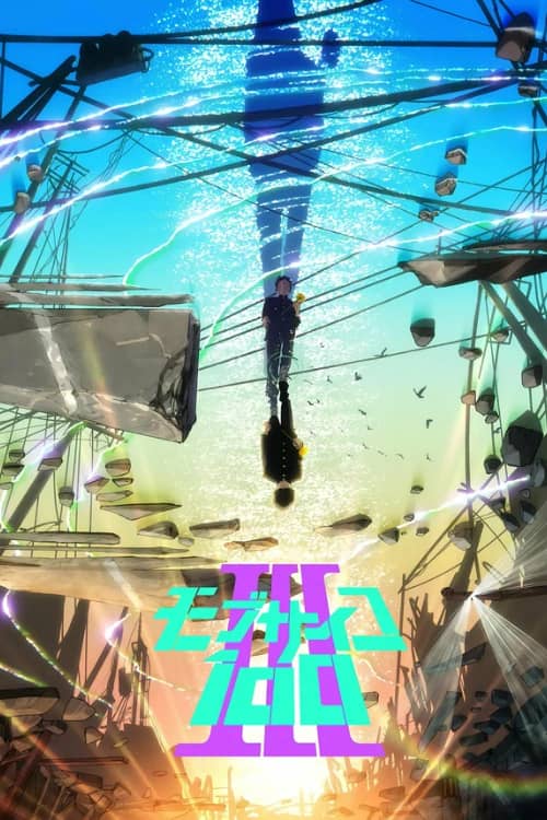 Постер Моб Психо 100