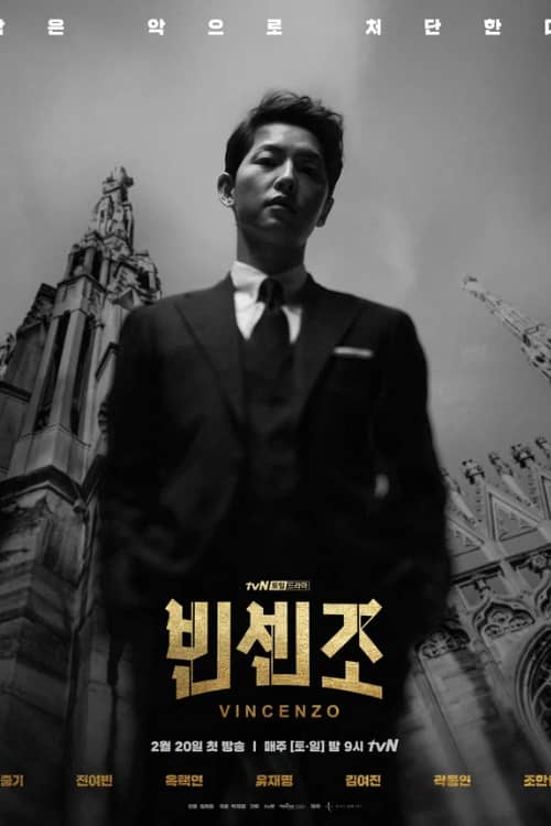 Постер Винченцо