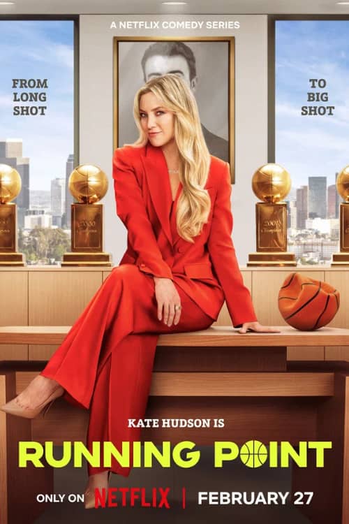 Постер Самый ценный игрок