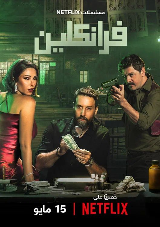 Постер Франклин